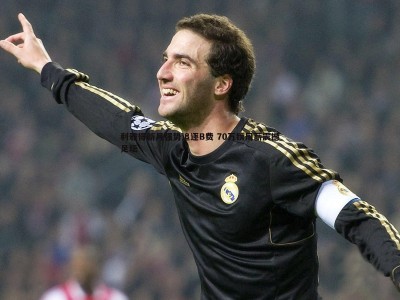 C7娱乐-利雅得新月强势追逐B费 70万镑周薪震撼足坛