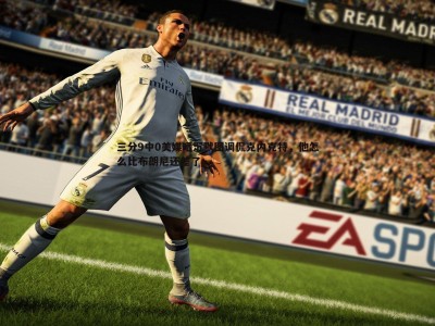 C7娱乐-三分9中0美媒晒沉默图调侃克内克特，他怎么比布朗尼还差了