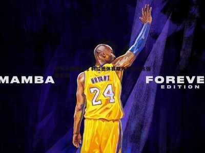 C7娱乐-养伤不耽搁训练 利拉德休赛期恢复性训练强度不减