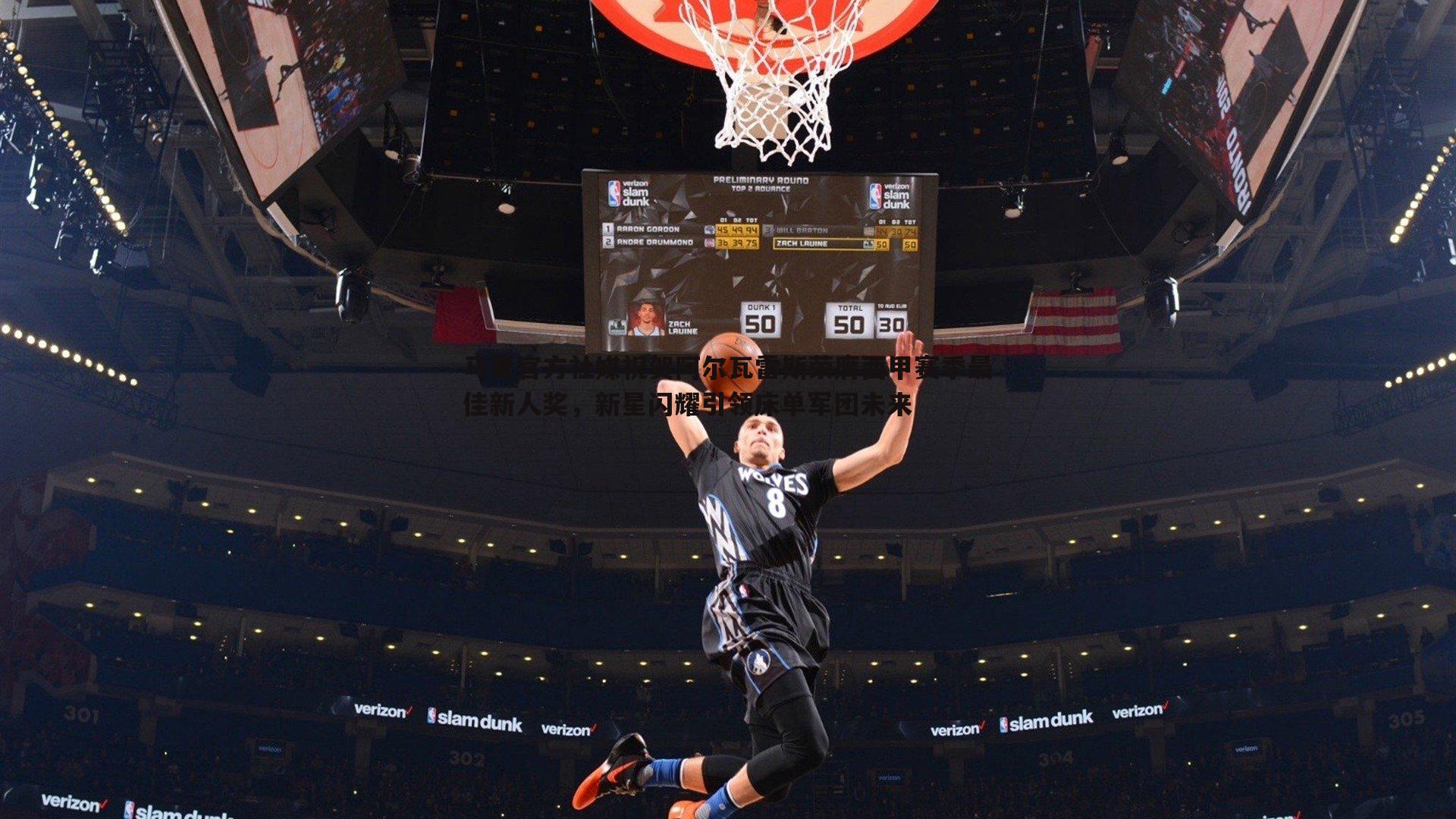 马竞官方社媒祝贺阿尔瓦雷斯荣膺西甲赛季最佳新人奖，新星闪耀引领床单军团未来